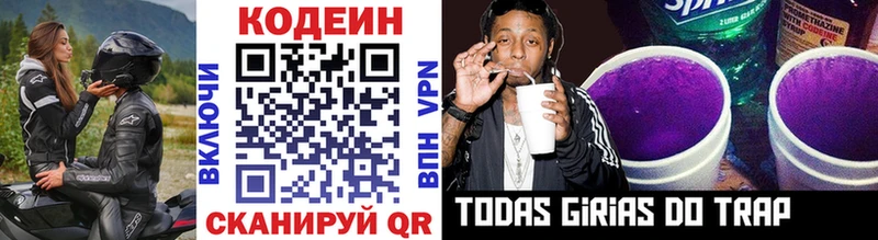 Кодеин напиток Lean (лин)  Могоча 