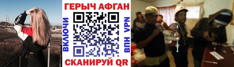 наркота  Могоча  ГЕРОИН Афган 