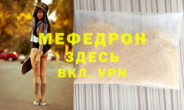 мефедрон VHQ Арсеньев