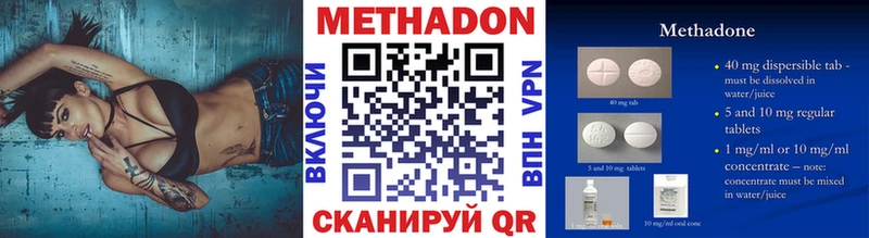 МЕТАДОН кристалл Могоча